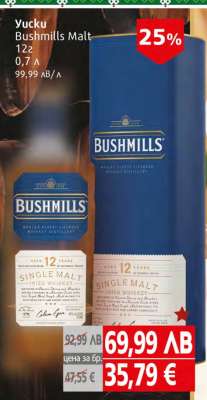 Bushmills Malt 12г 0,7 л