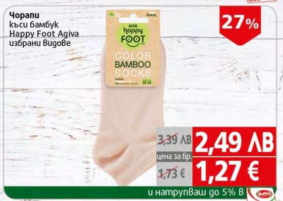 Чорапи къси бамбук Happy Foot Agiva избрани видове