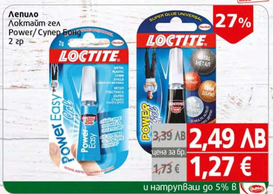Лепило Локтайт гел Power/Супер Бонд 2 гр