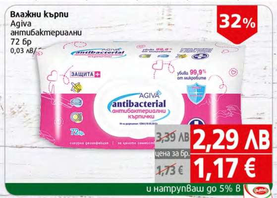 Влажни Кърпи Agiva антибактериални