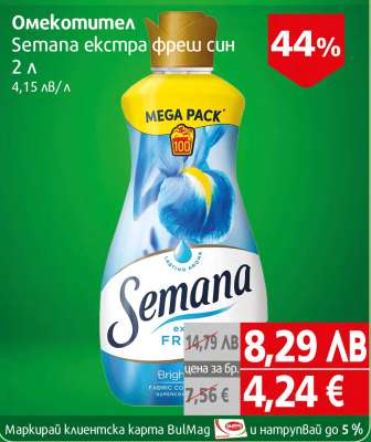 Омекотител Semana екстра фреш син