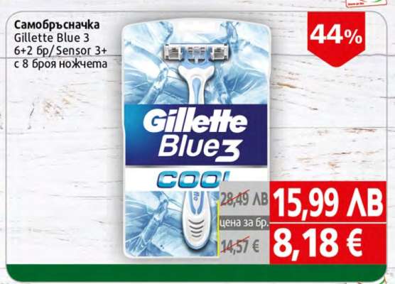 Самобръсначка Gillette Blue 3
