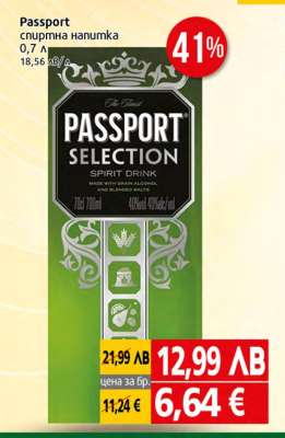 PASSPORT Спиртна напитка