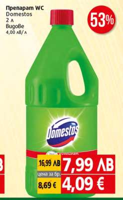 Препарат WC Domestos