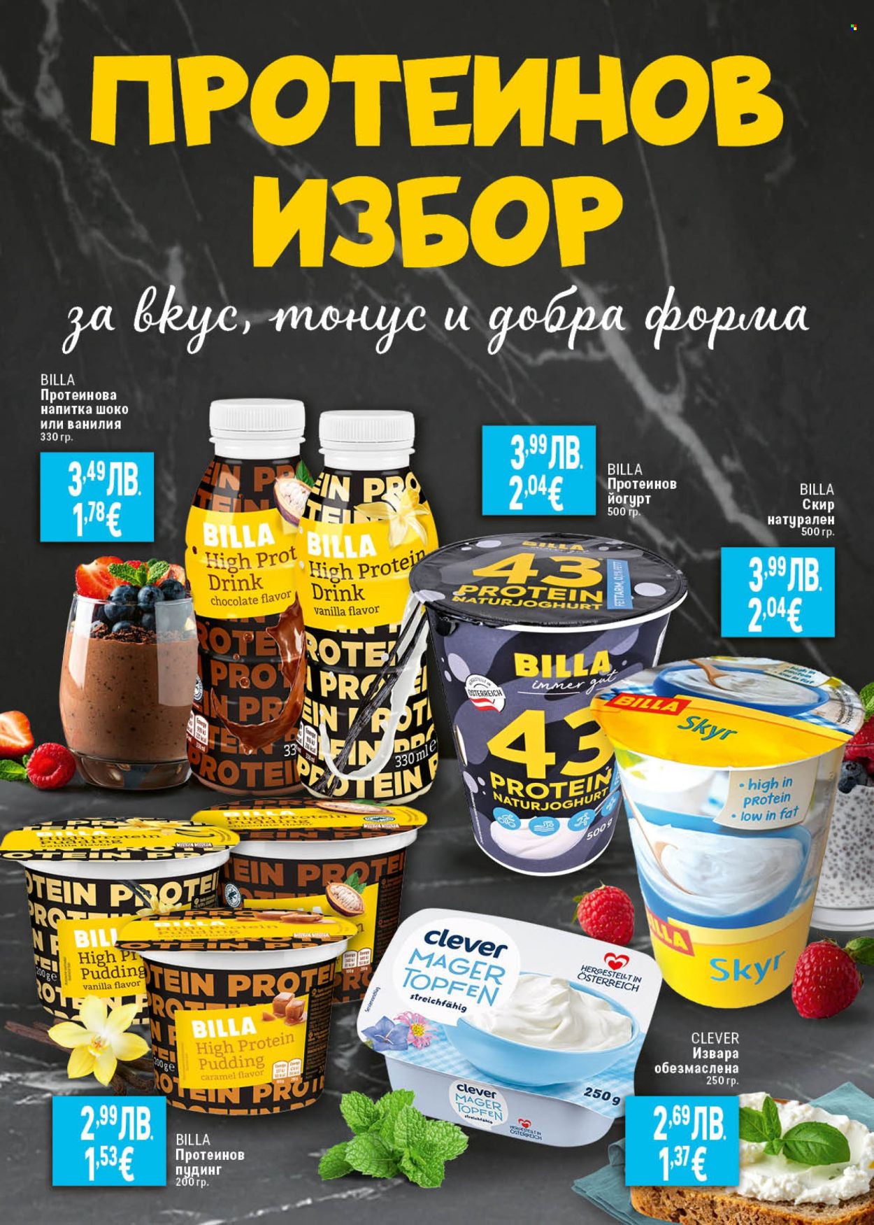 Брошура на BILLA - 18.09.2025 - 24.09.2025. Страница 17