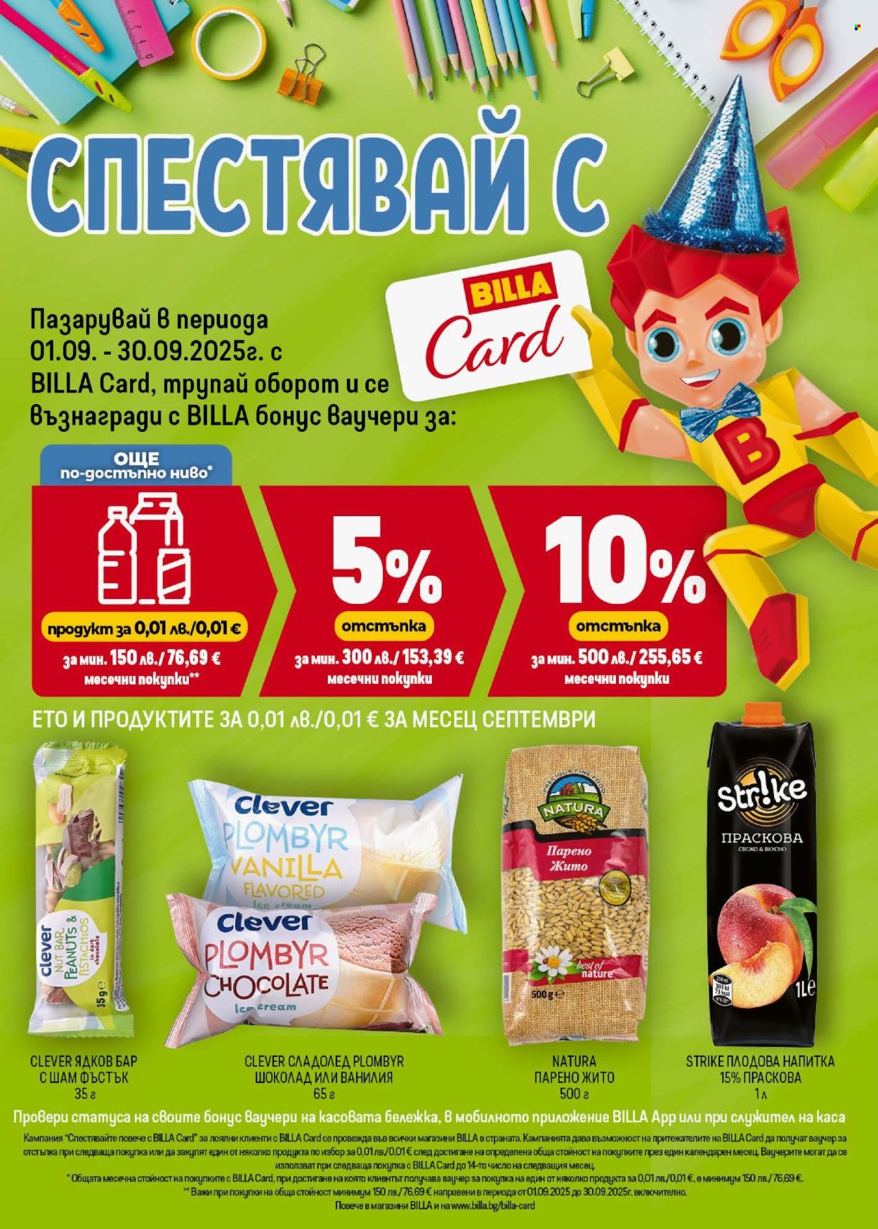 Брошура на BILLA - 18.09.2025 - 24.09.2025. Страница 22