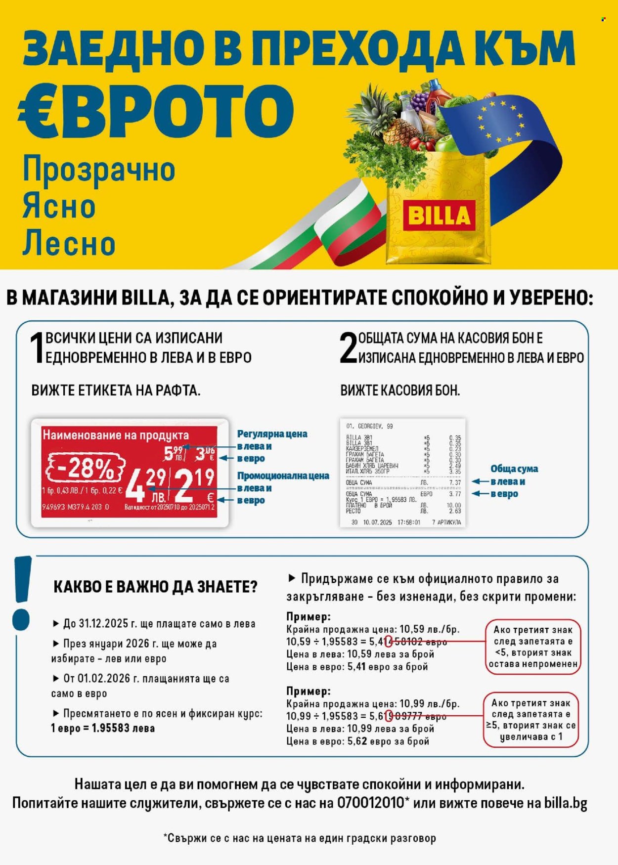 Брошура на BILLA - 18.09.2025 - 24.09.2025. Страница 30