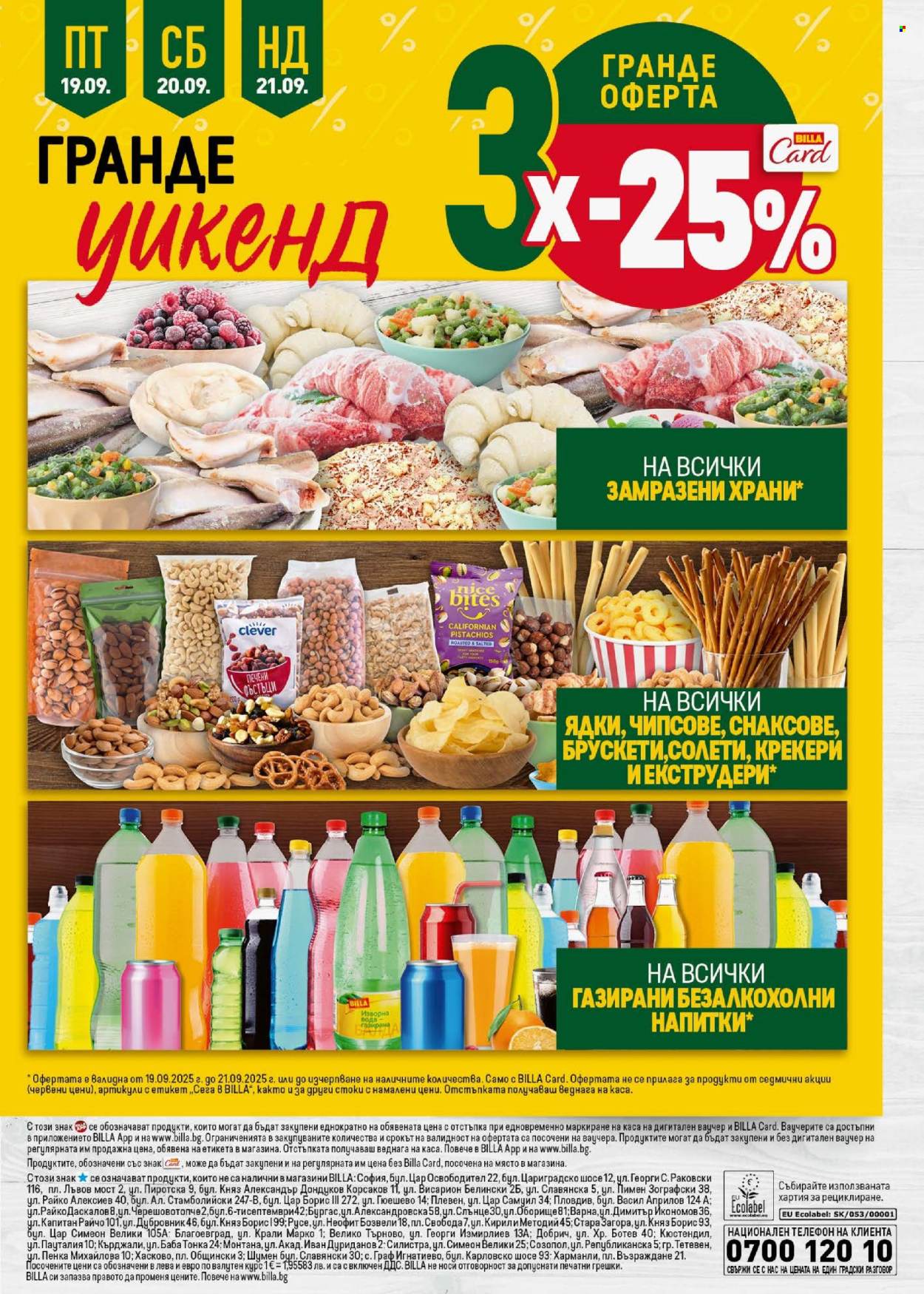 Брошура на BILLA - 18.09.2025 - 24.09.2025. Страница 41