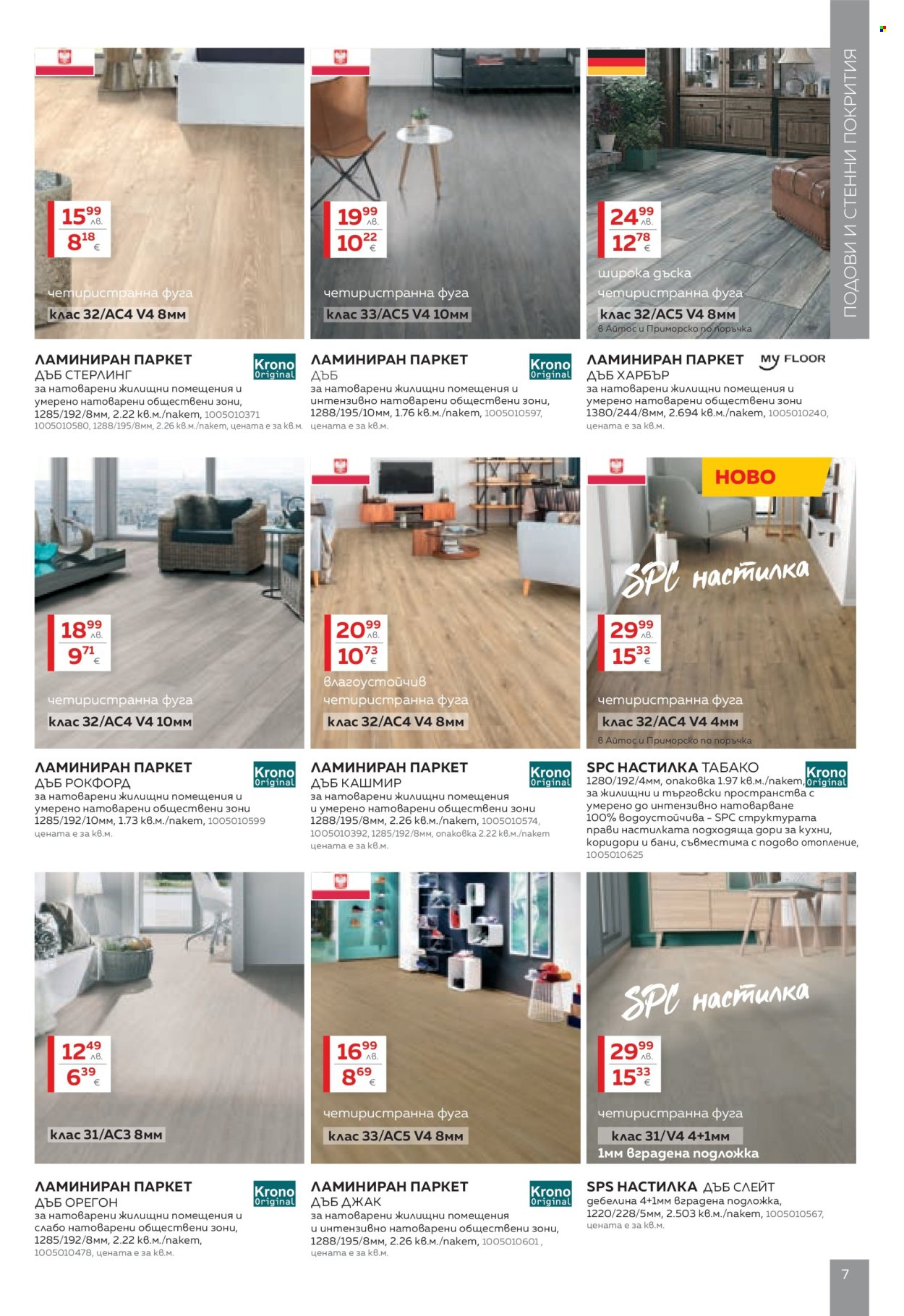 Брошура на MASTERHAUS - 01.09.2025 - 30.09.2025. Страница 7