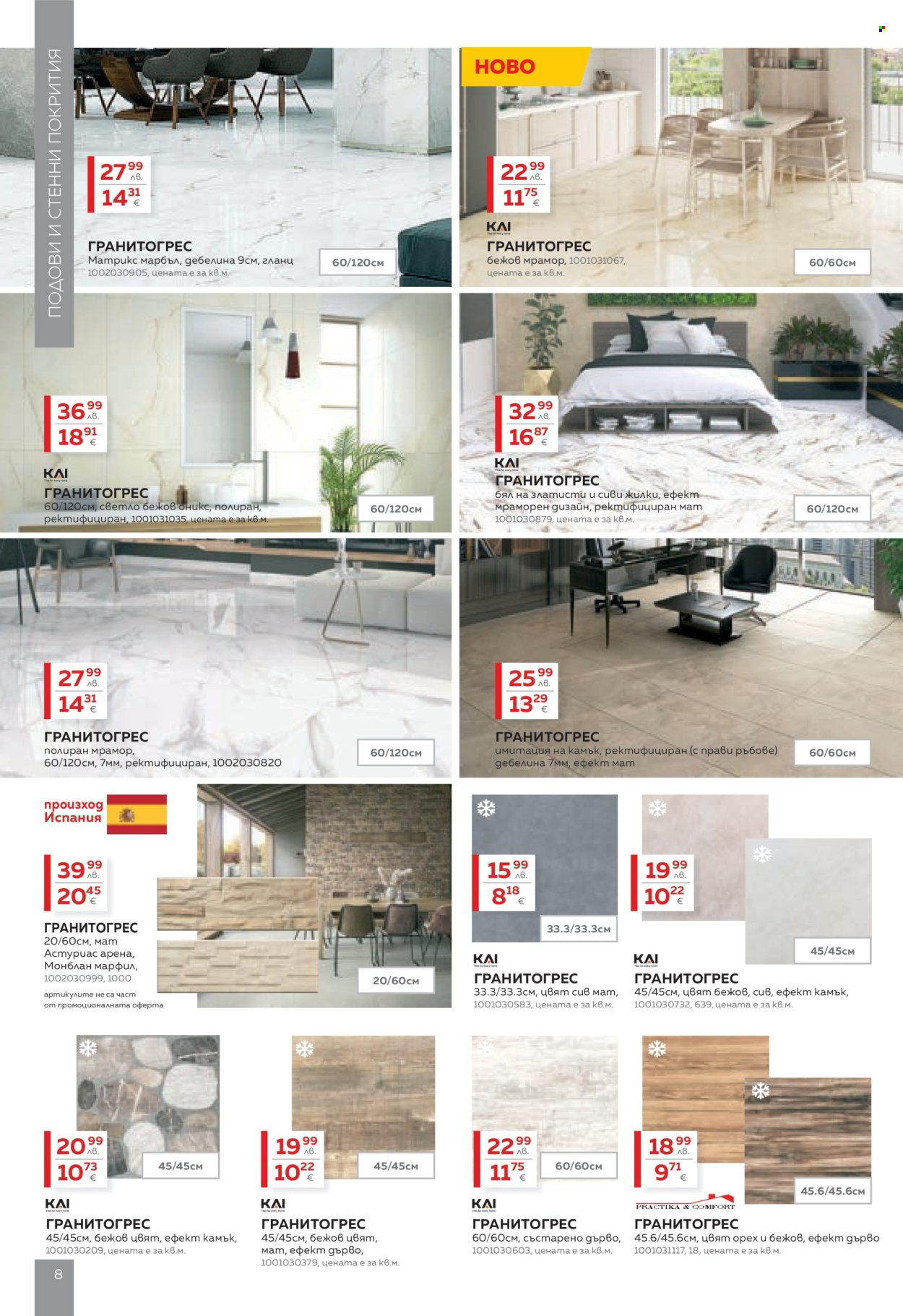 Брошура на MASTERHAUS - 01.09.2025 - 30.09.2025. Страница 8