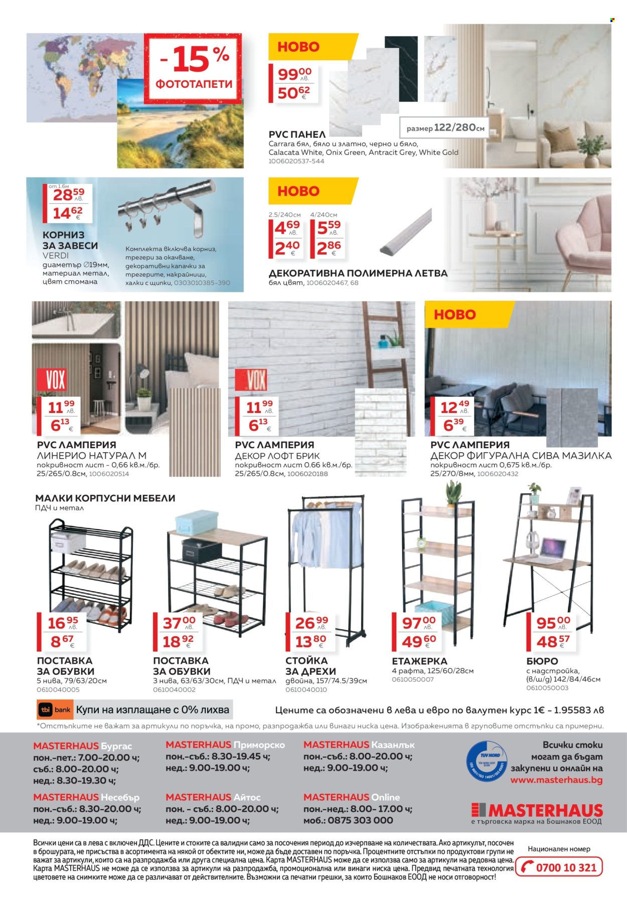 Брошура на MASTERHAUS - 01.09.2025 - 30.09.2025. Страница 20