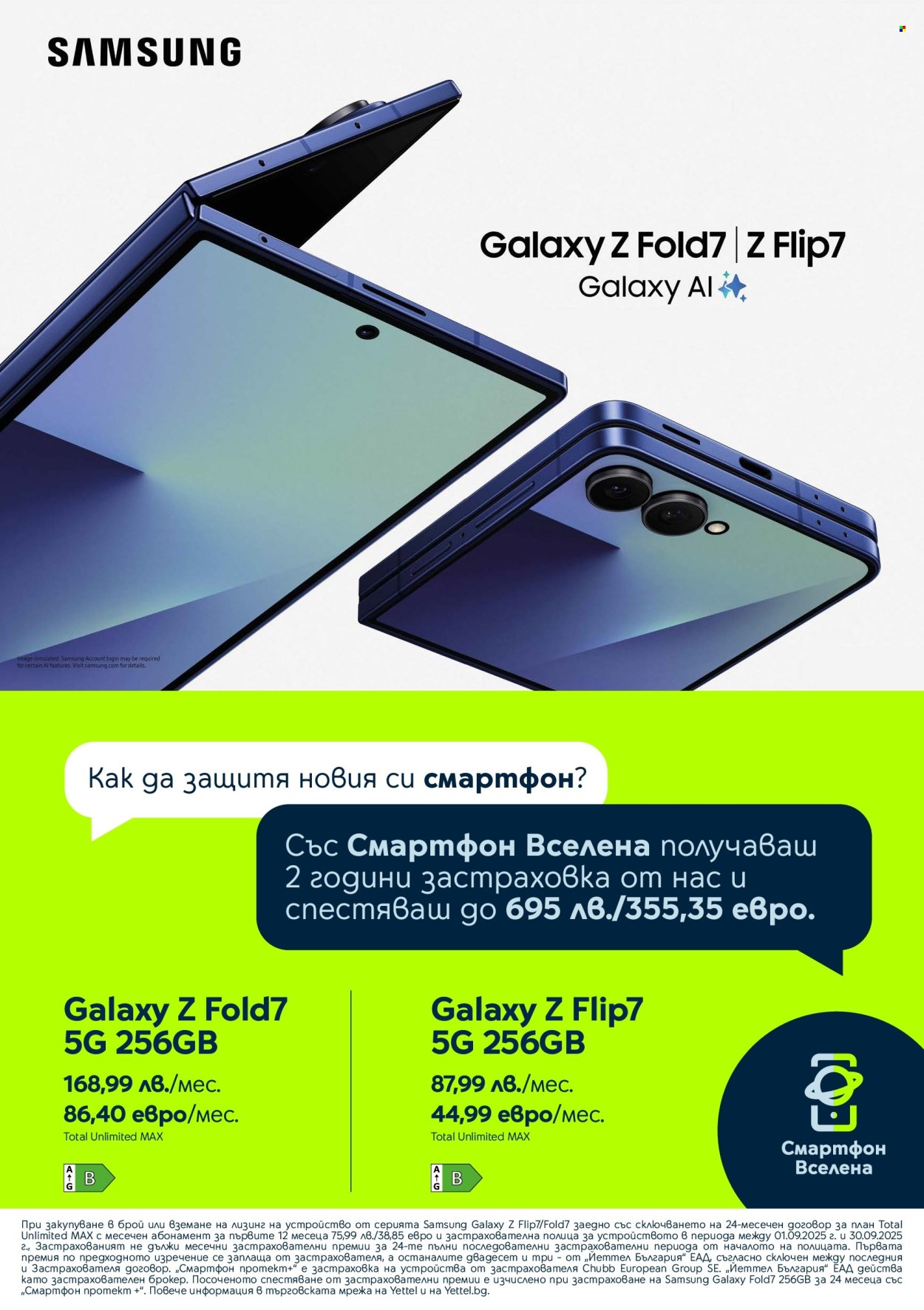 Брошура на Yettel - 01.09.2025 - 30.09.2025. Страница 5