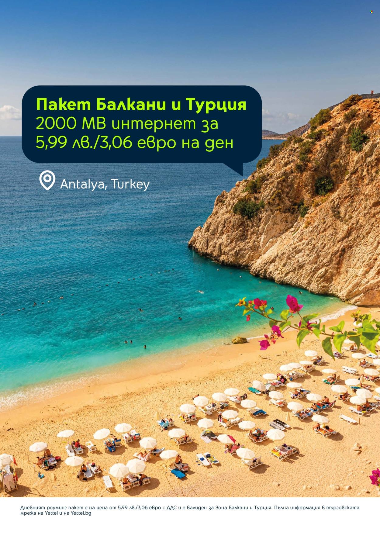 Брошура на Yettel - 01.09.2025 - 30.09.2025. Страница 8
