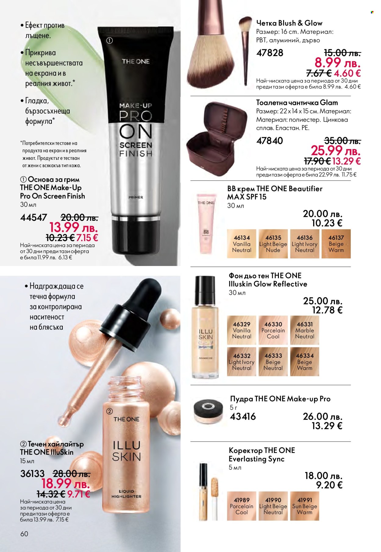 Брошура на Oriflame - 14.09.2025 - 07.10.2025. Страница 60