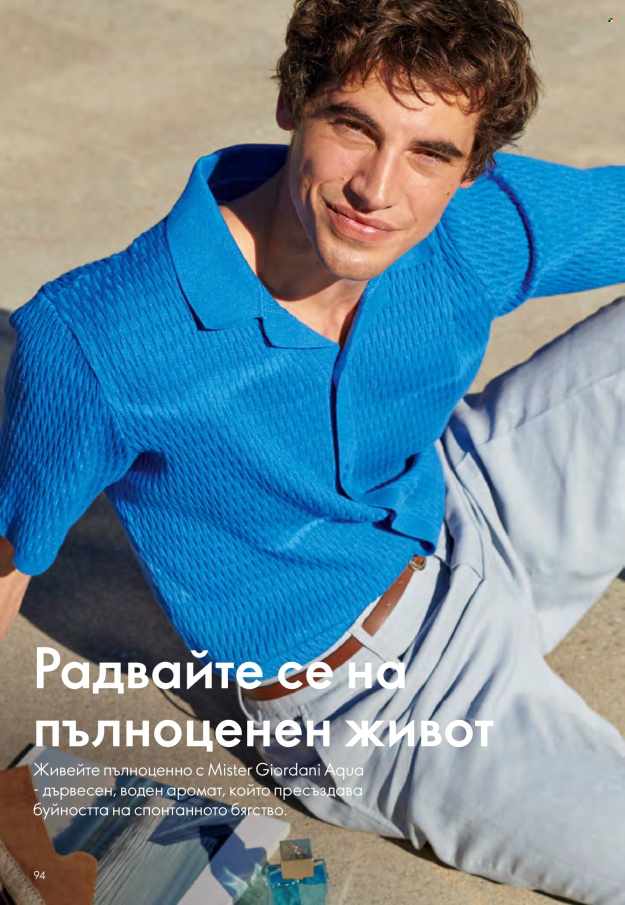 Брошура на Oriflame - 14.09.2025 - 07.10.2025. Страница 94