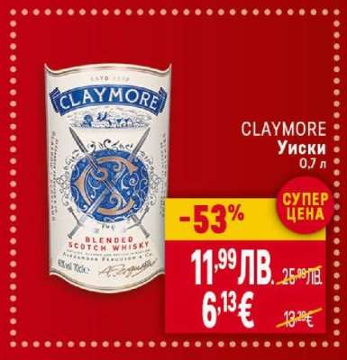 CLAYMORE Уиски