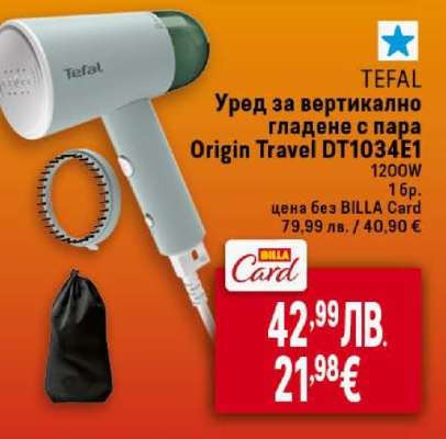 Уред за вертикално гладене с пара Origin Travel DT1034E1