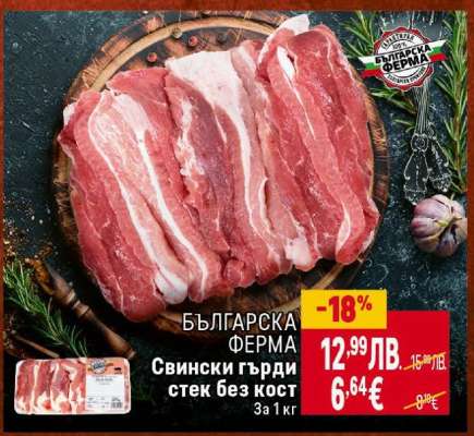 Свински гърди стек без кост