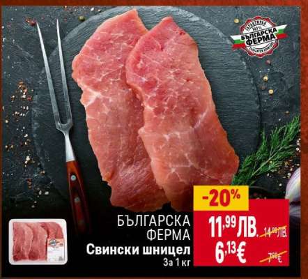 Свински шницел