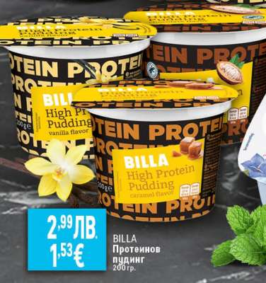 BILLA Протеинов пудинг