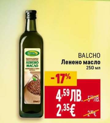 BALCHO Ленено масло