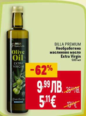 BILLA PREMIUM Необработено маслиново масло Extra Virgin