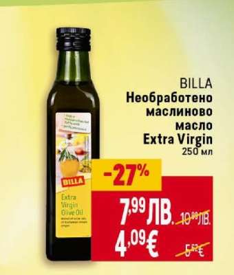 Необработено маслиново масло Extra Virgin