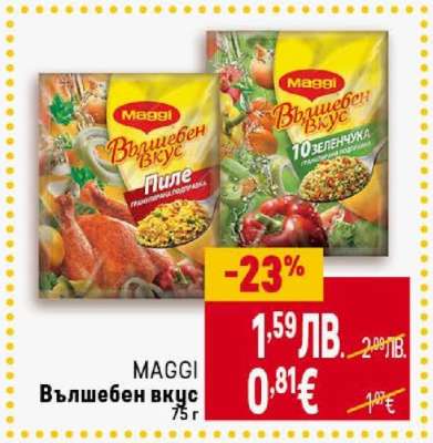 MAGGI Вълшебен вкус