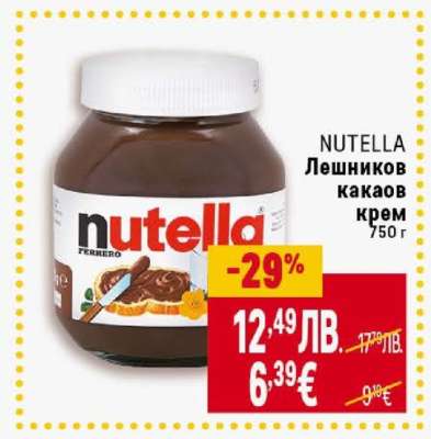 NUTELLA Лешников какаов крем 750 г
