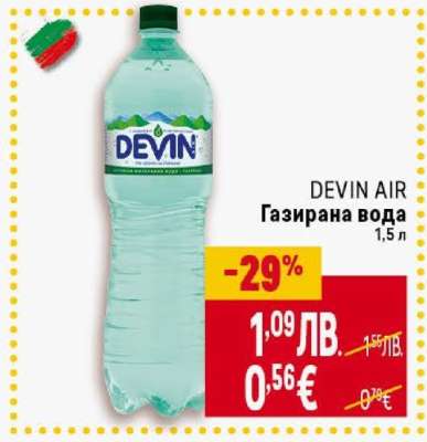 DEVIN AIR Газирана вода