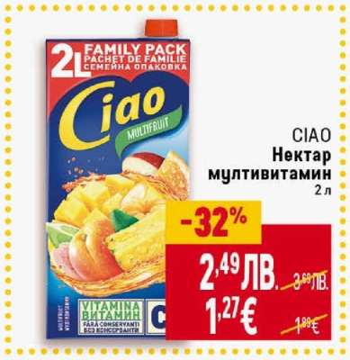 CIAO Нектар мултивитамин