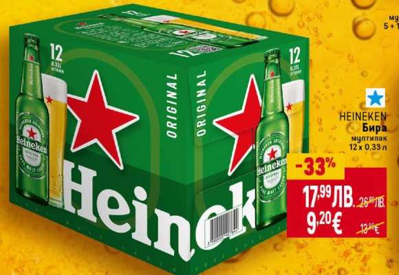 HEINEKEN Бира