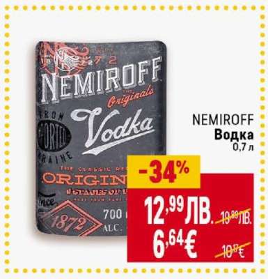 NEMIROFF Водка 0,7 л