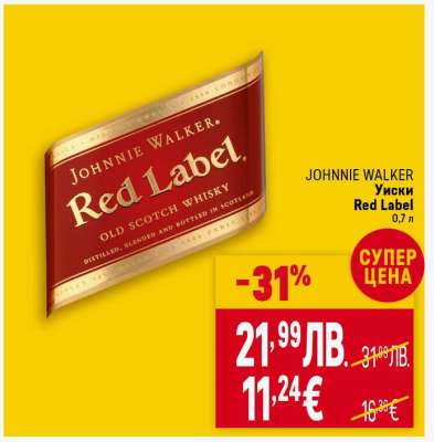 JOHNNIE WALKER Уиски Red Label 0,7 л