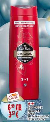 OLD SPICE Душ гел
