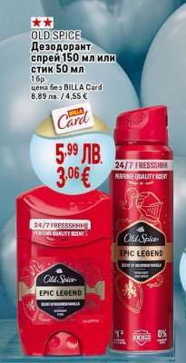 OLD SPICE Дезодорант спрей 150 мл или стик 50 мл