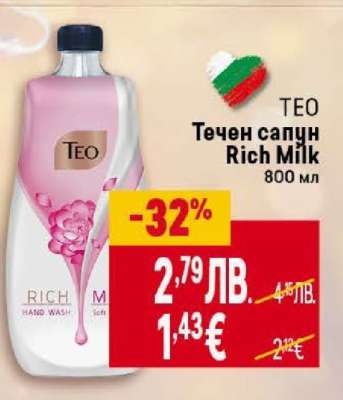 TEO Течен сапун Rich Milk