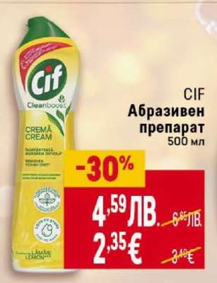 CIF Абразивен препарат