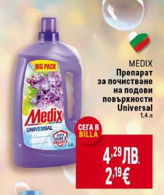 MEDIX Препарат за почистване на подови повърхности Universal