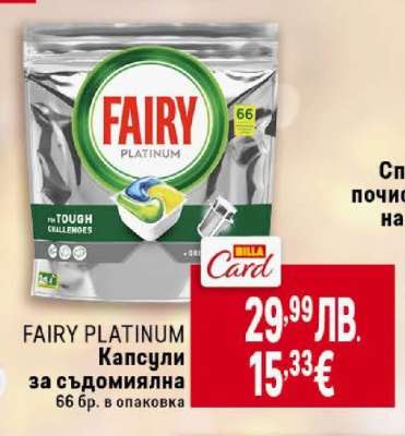 FAIRY PLATINUM