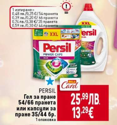PERSIL