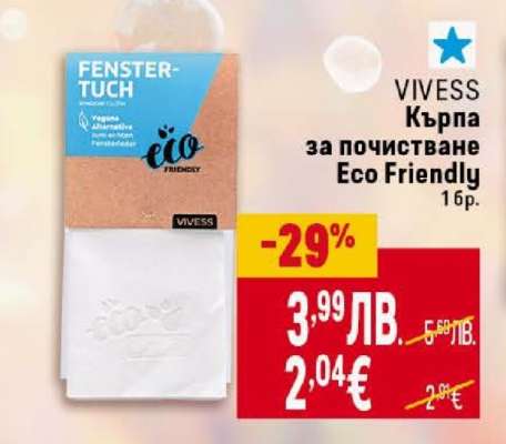 VIVESS Кърпа за почистване Eco Friendly 16 бр.