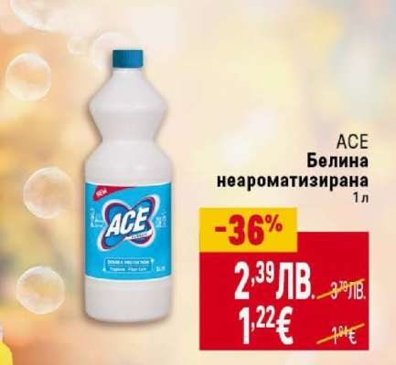 ACE Белина неароматизирана