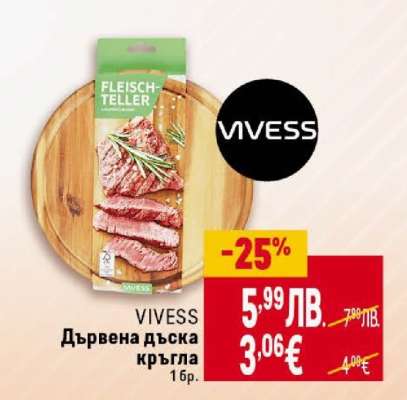 VIVESS Дървена дъска кръгла