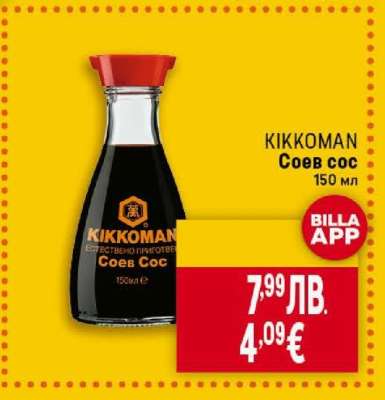 Kikkoman Соев сос