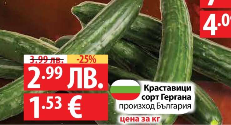 Краставици сорт Гергана