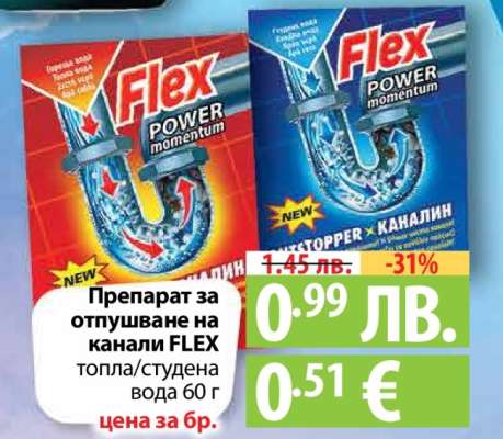 Препарат за отпушване на канали FLEX