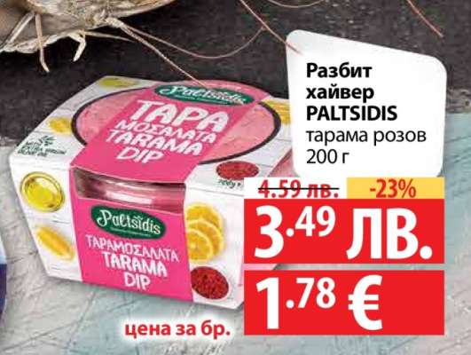 Разбит хайвер PALTSIDIS тарама розов 200 г