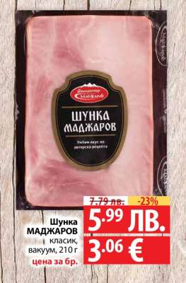 Шунка Маджаров