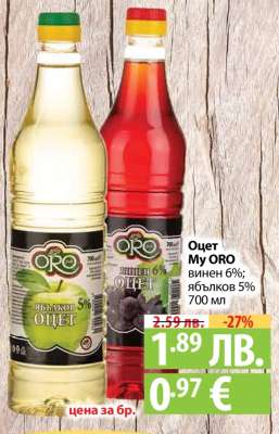 Оцет My ORO